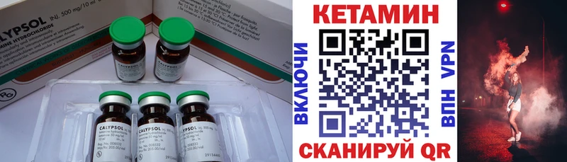 КЕТАМИН ketamine  купить закладку  Нариманов 