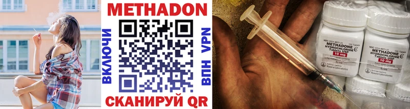 МЕТАДОН мёд  Нариманов 