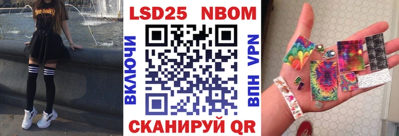 Марки NBOMe 1,5мг  Нариманов 
